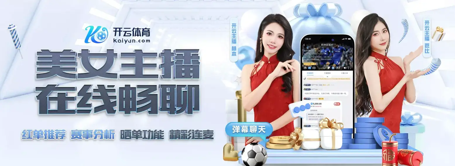 Kaiyun-开云（中国）官方网站-APP下载