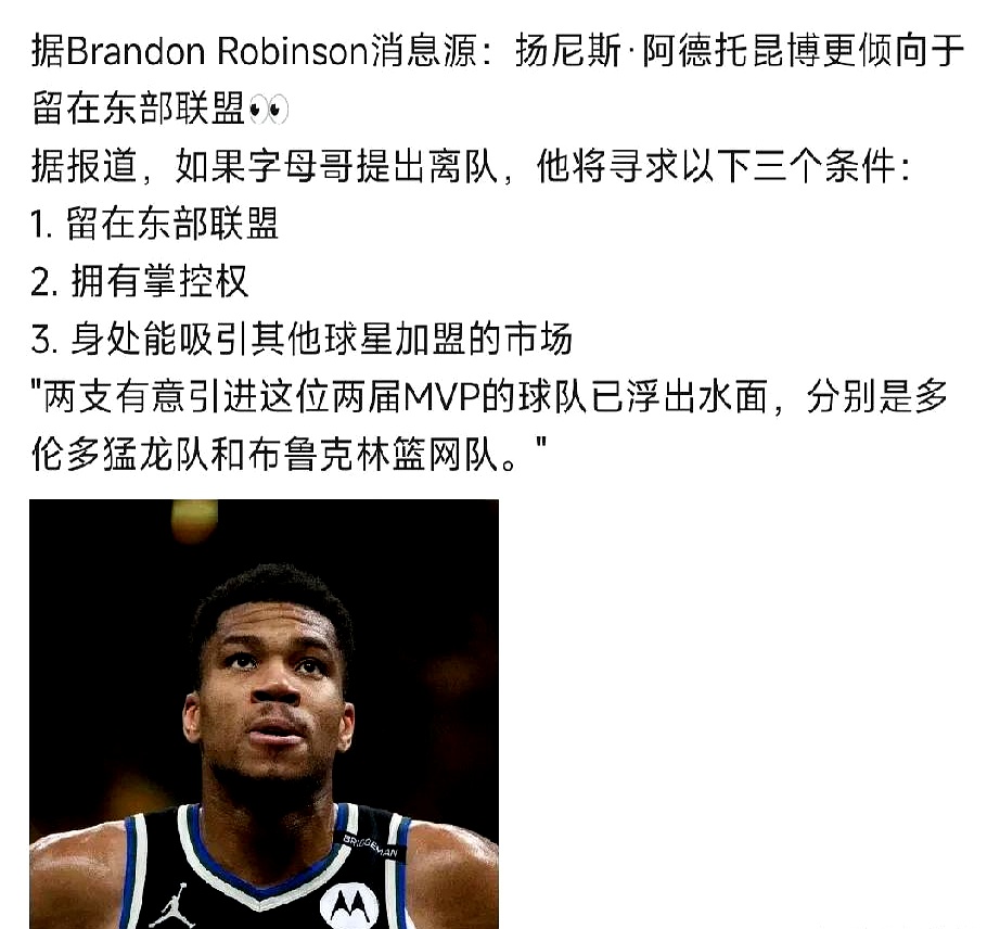 字母哥连续十二场比赛得分超过领先优势明显，IG不断突破！热度持续攀升(字母哥3和字母哥4哪个好)