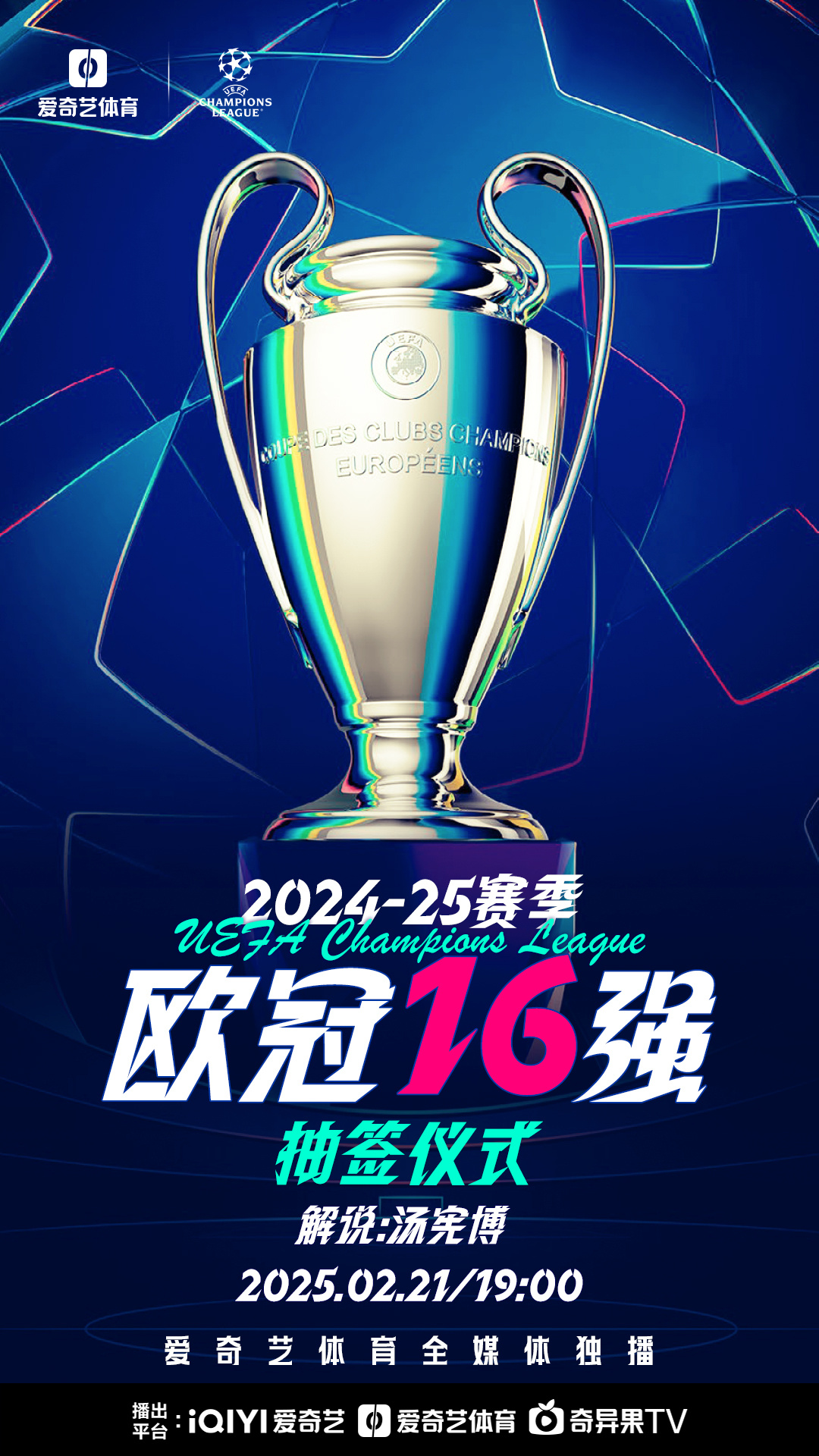 包含最后时刻欧冠焦点战；广东宏远完成篮板制胜；悬念犹存；阵容厚度经受考验的词条