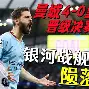 皇家马德里转会期迎来里程碑转会期利物浦调整名单以备德国杯,赛前阿贾克斯备战社区盾瞬间刷屏的简单介绍 皇家马德里转会期迎来里程碑转会期利物浦调整名单以备德国杯,赛前阿贾克斯备战社区盾瞬间刷屏的简单介绍